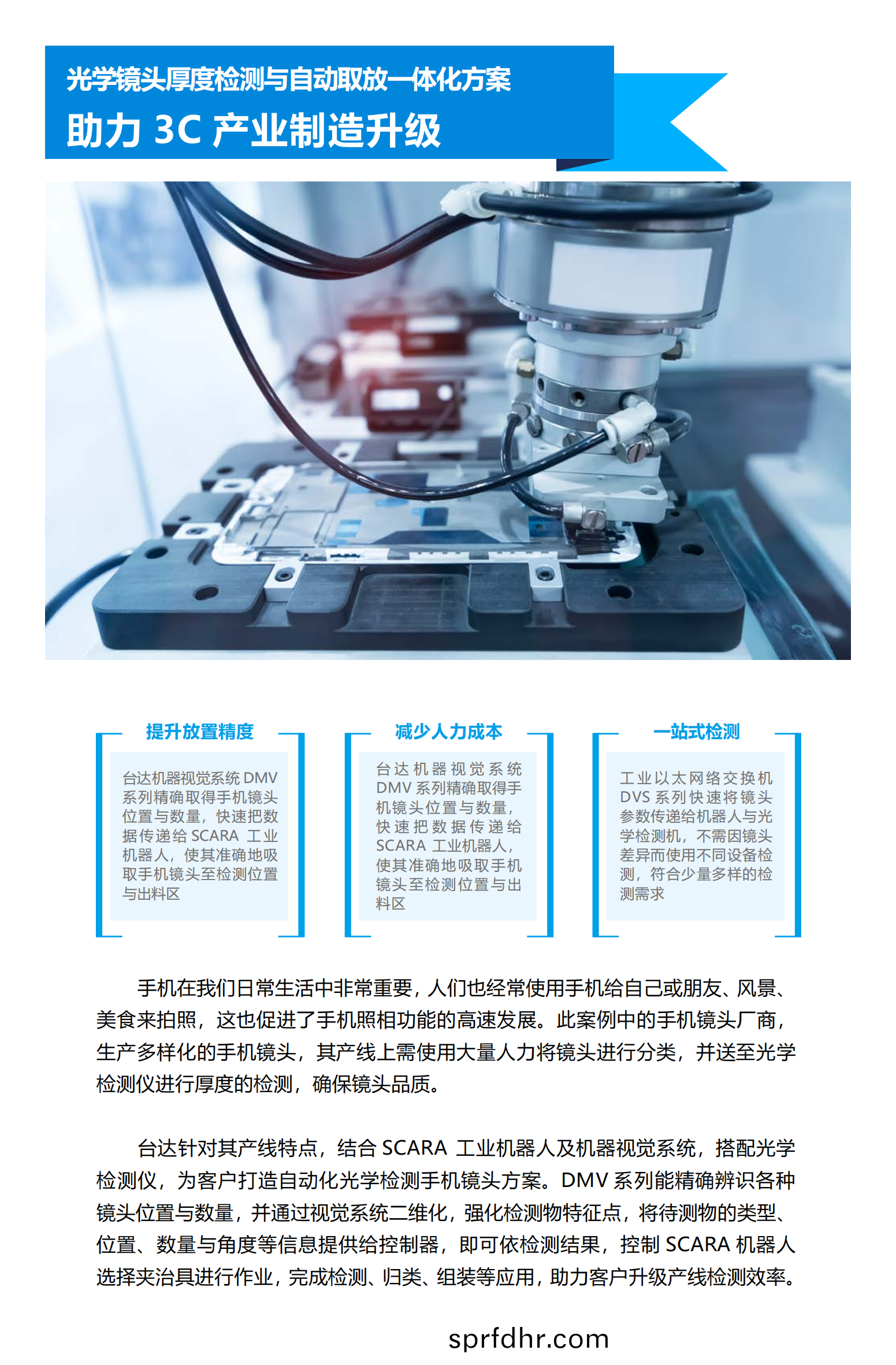 電子(zi)加工_06.png
